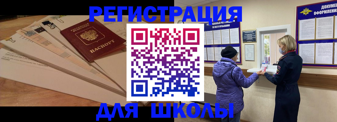 прописка законно в Артёме