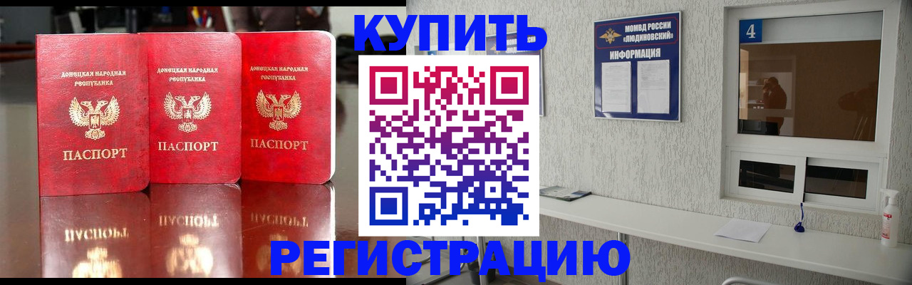 регистрация для дет. сада в Артёме